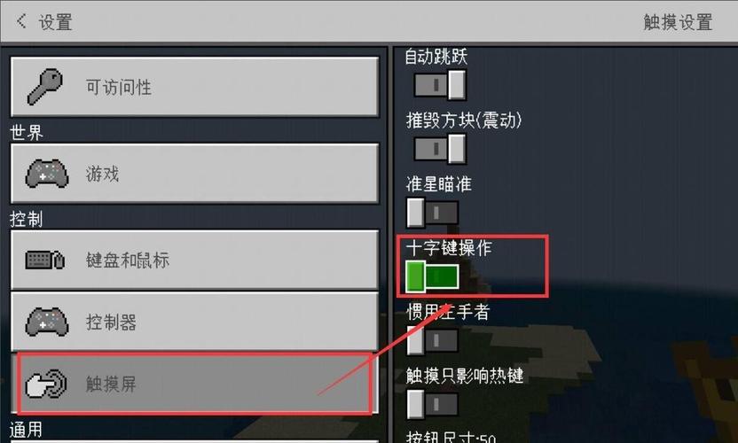 我的世界怎么改变键盘操作方式药管家app官方