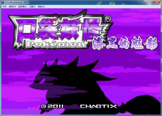 口袋妖怪漆黑的魅影