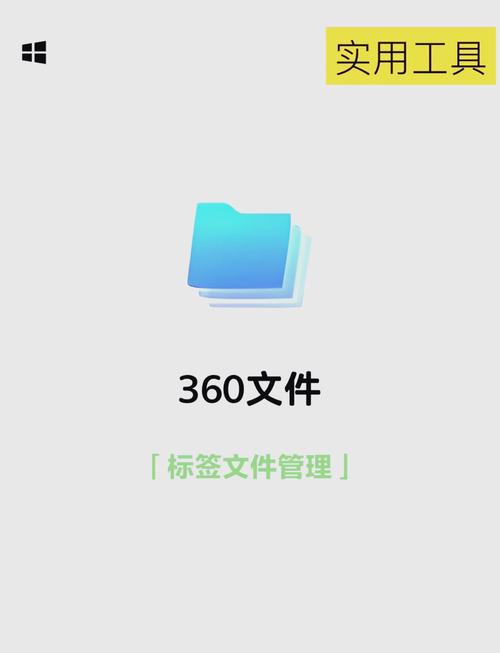 360超级文件管理器最新版app