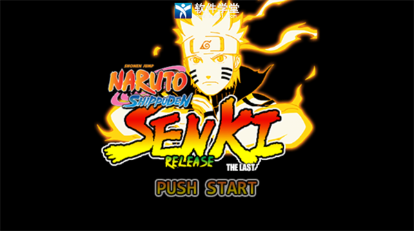 火影忍者小游戏单机版大全