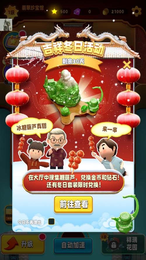 翡翠大师内置功能菜单看书版