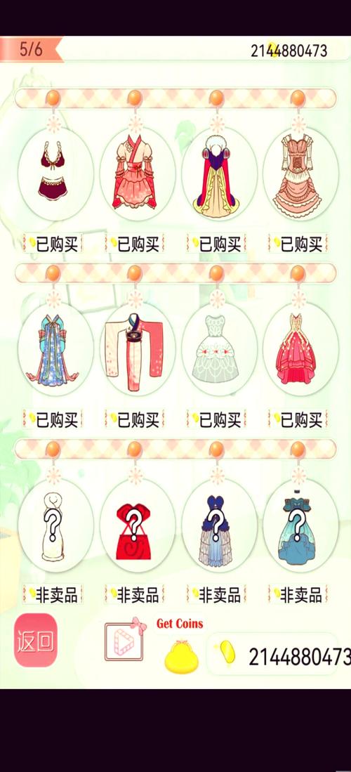 换装游戏破解版无限金币钻石手机版