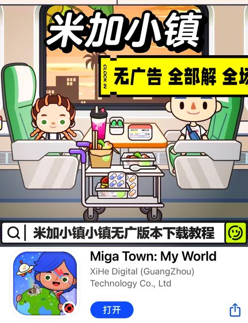 3322游戏网米加小镇无广告版轻量版