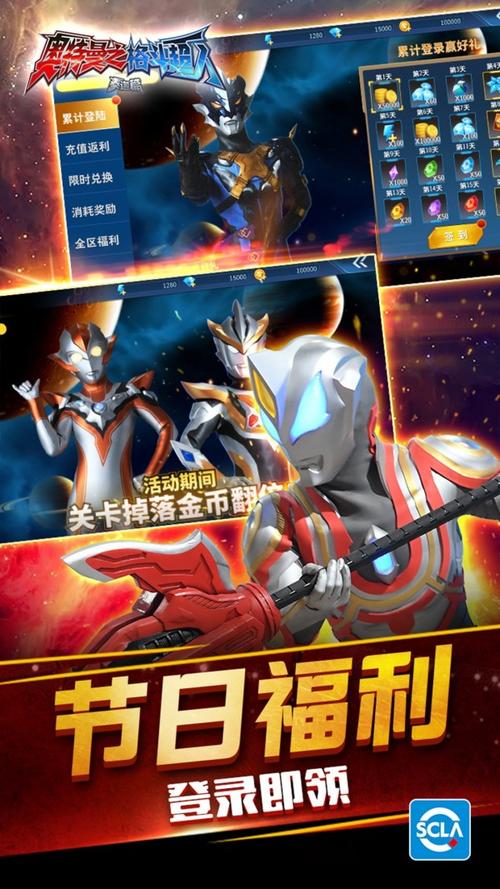 奥特曼之格斗超人破解版内置修改器版最新版下载