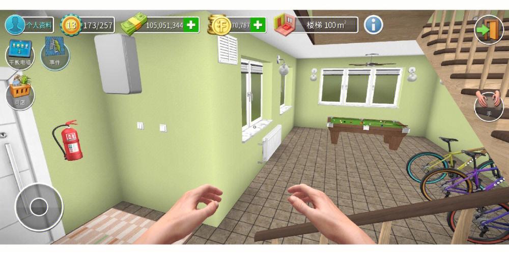 房产达人破解版汉化版手机版