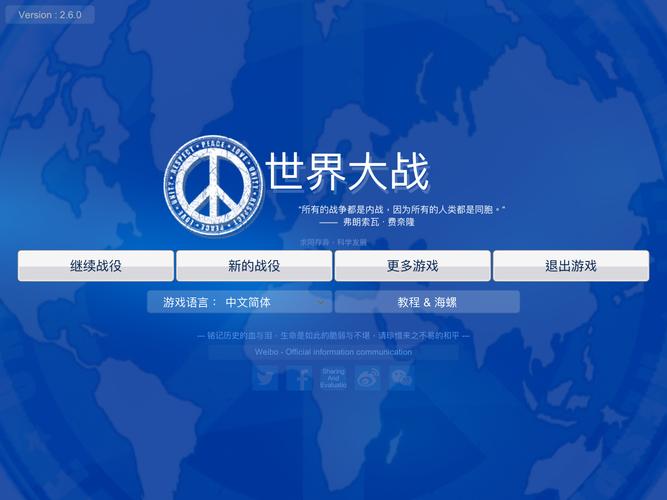 世界大战1944游戏