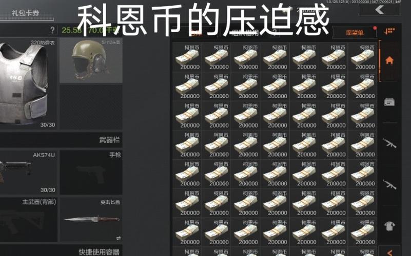 暗区突围破解版无限科恩币修改器