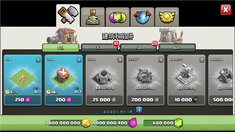 部落冲突破解版无限兵力无限钻石无限金币无限圣水下载永久免费未删减