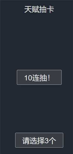人生重开模拟器999999升级点纯净无广告版