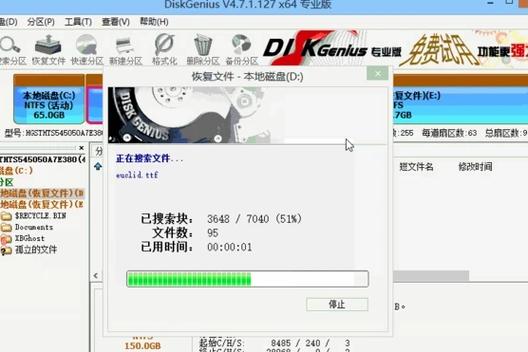 DiskGenius硬盘分区修复工具最新版本更新内容介绍抢先版