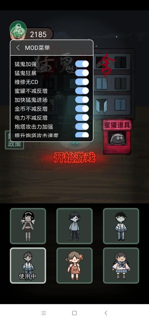 破解版躺平发育内置菜单