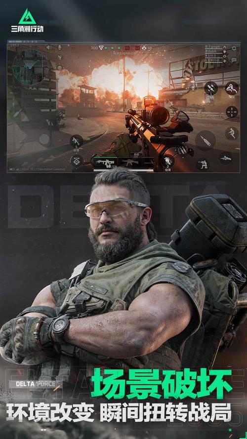 三角洲行动画质修改器手机版