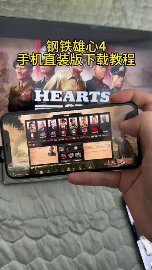 钢铁雄心4手机版免费安装