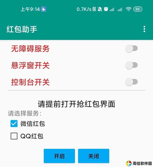 微信抢红包万能作弊软件 ios攻略大全