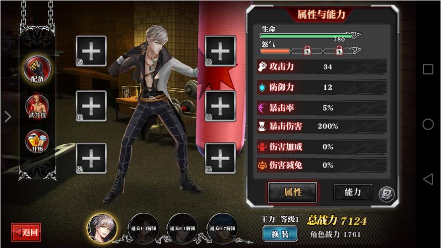 与女神一起被隔离安卓版