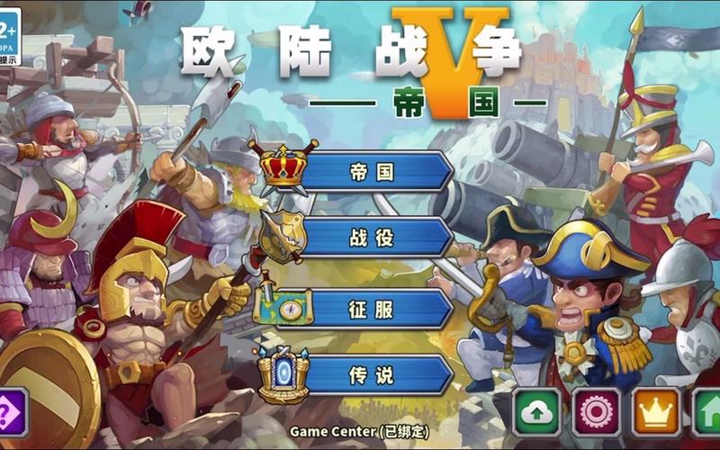 欧陆战争5内购亚瑟无限勋章无限制版