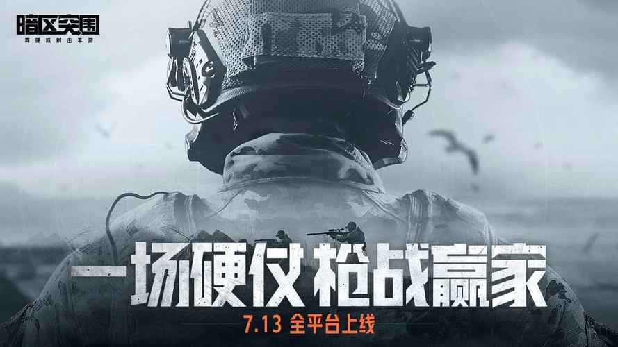 暗区画质助手120帧无卡顿免费使用中文版