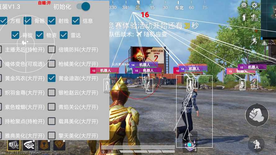 和平精英牢大科技