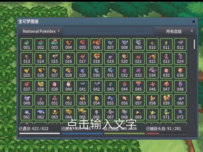 pokemmo黑白rom文件下载教程