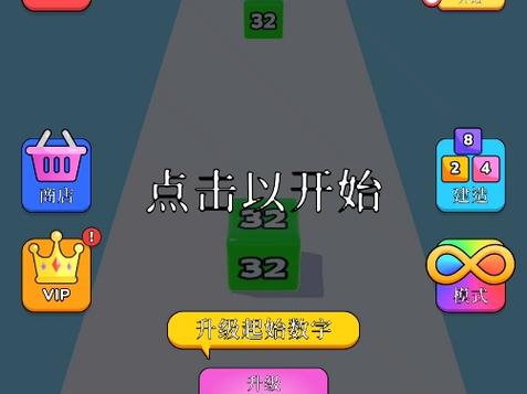 2048合成大果冻破解无限配额