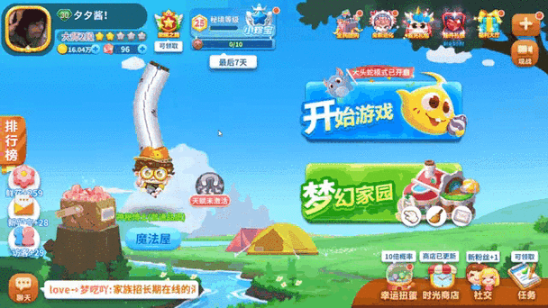 蛇蛇争霸MOD菜单