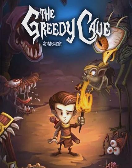 贪婪洞窟单机内购破解最新版福利版