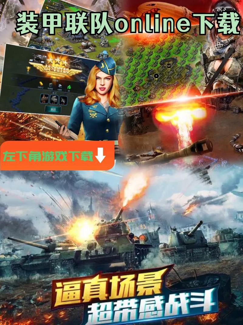 装甲联队官网红包正版