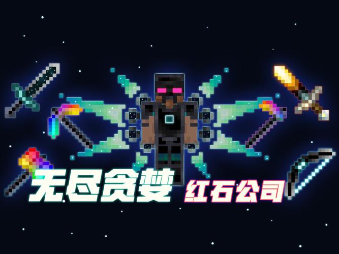 叶枫无尽贪婪泰坦生存