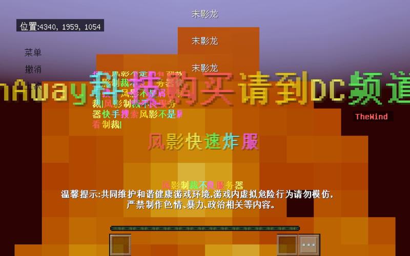 网易mc开挂神器免费