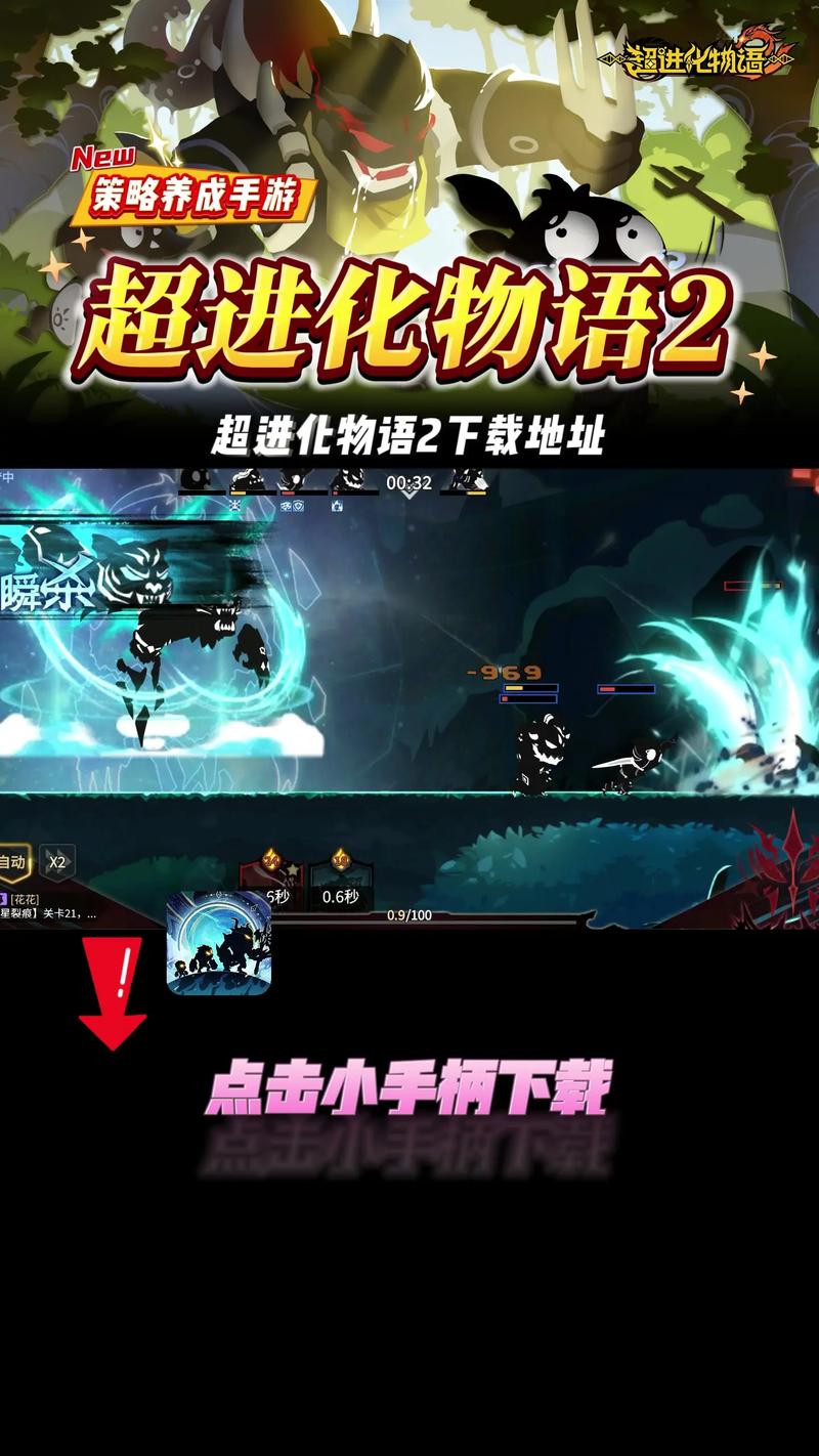 超进化物语破解版无限钻石无广告