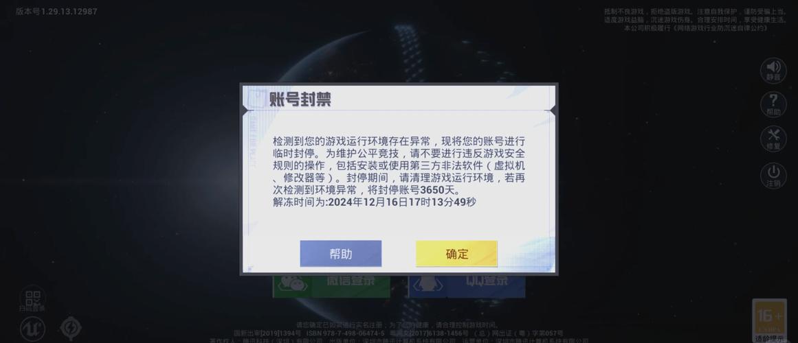 和平精英免费开挂神器不封号