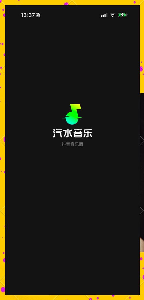 安全畅听音乐版安装辅助脚本