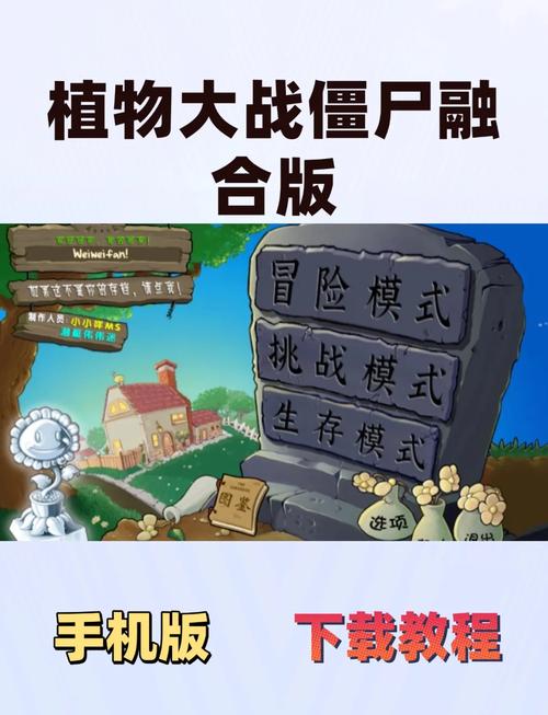 植物大战僵尸融合版修改器无登陆白色版