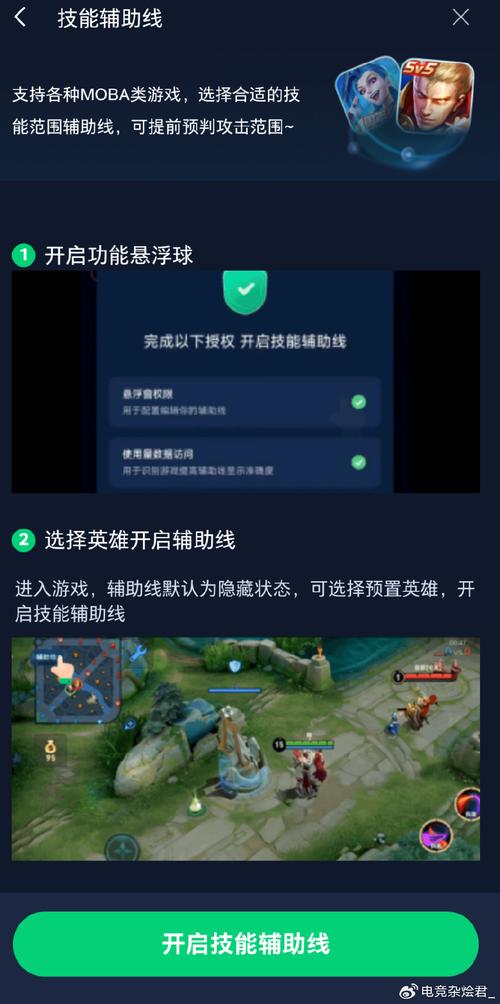 王者荣耀作弊菜单悬浮球国际版