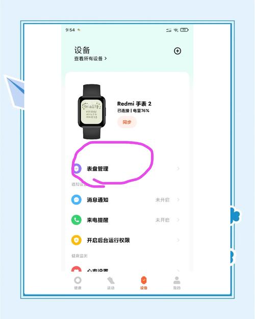小米手表怎么设置自定义表盘无付费版
