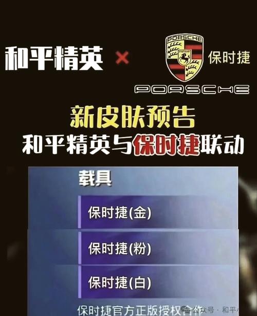 和平精英保时捷容器直装破解版福利版