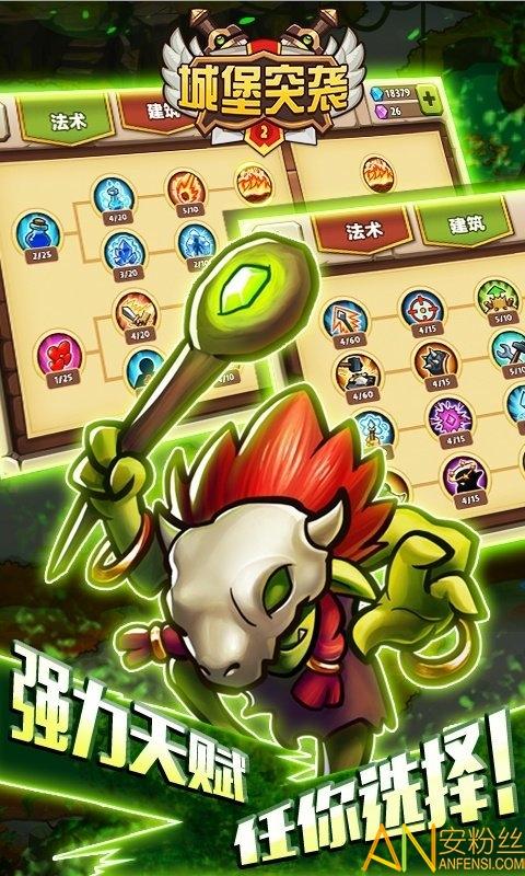 城堡突袭2无限钻石全英雄