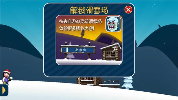滑雪大冒险西游破解内置功能菜单无限金币版下载