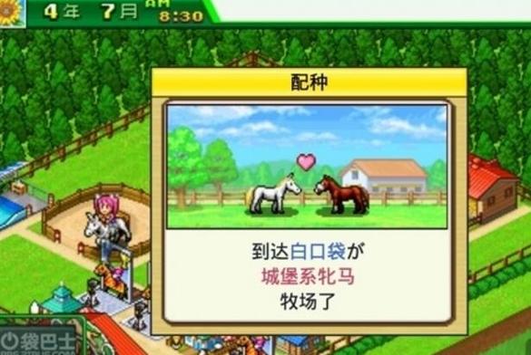 跑马牧场无限精力无限金币中文版