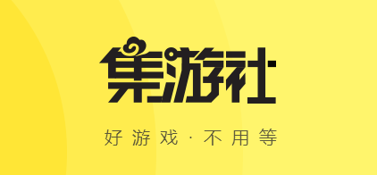 集游社官网