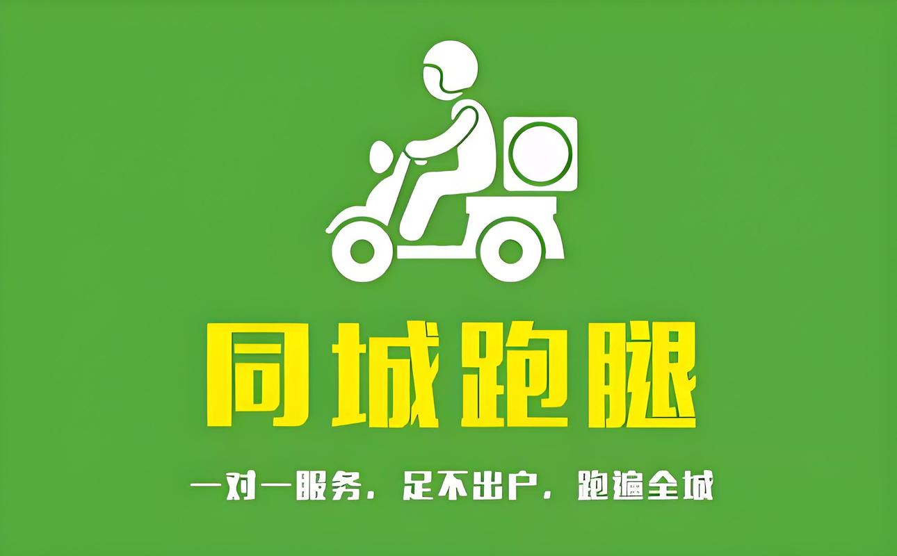 校转跑腿(接单赚钱)