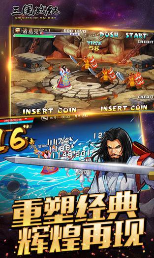 三国战记能量无限气版下载三国战记能量无限气版手机版下载