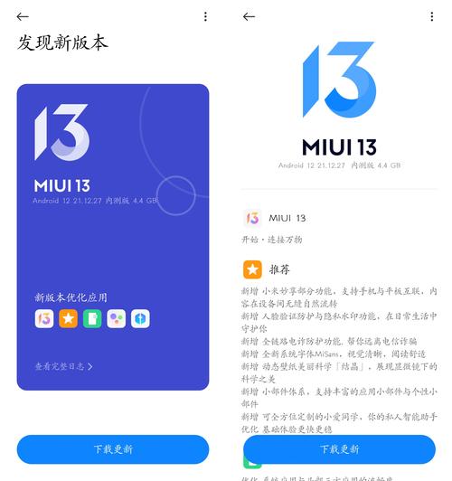 miui官方刷机包下载