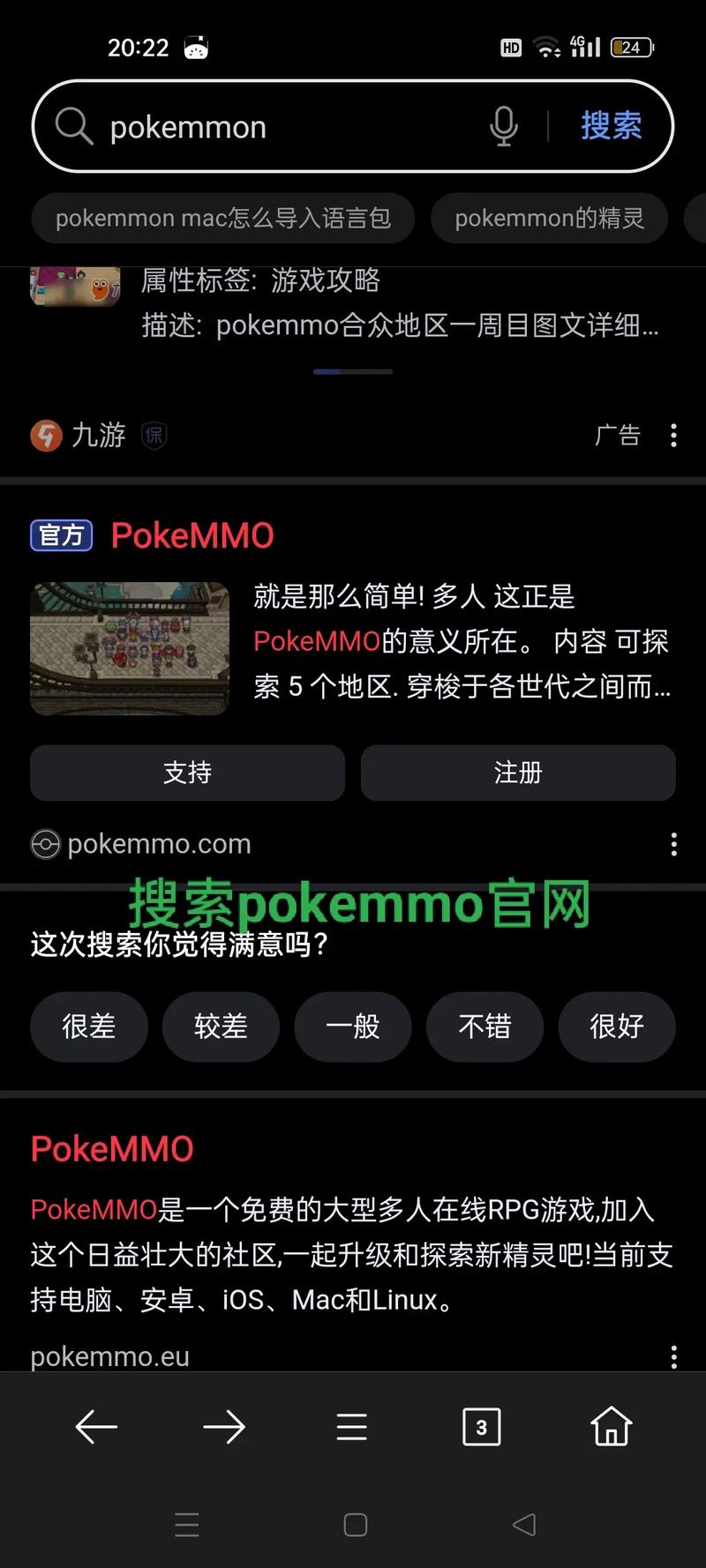 pokemmo黑白rom下载教程视频手机版