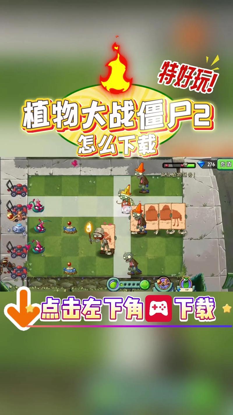 植物大战僵尸2无需在线玩