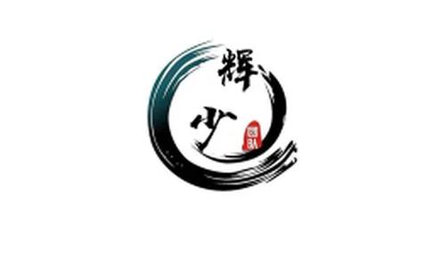 辉少软件盒子密码