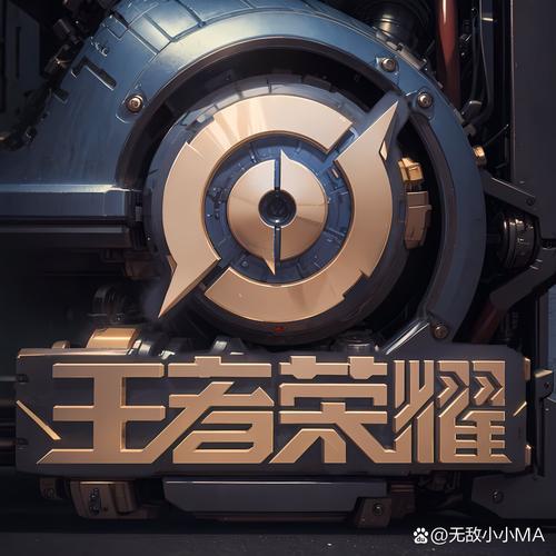 王者荣耀科技。