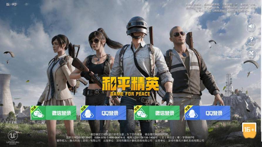 和平精英高清模拟器下载