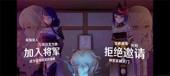 雷电将军的俘虏生活冷狐版正版