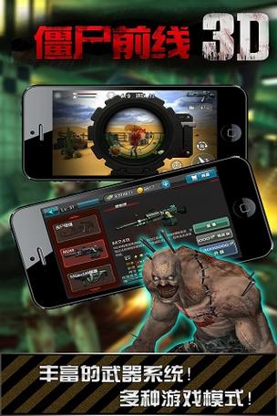 僵尸前线3d无限内购破解版纯净无广告版